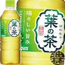 『2ケース送料無料!』(地域限定)ダイドー 葉の茶 525mlペットボトル×2ケース48本(1ケースは24本入り)緑茶 蔵出し抹茶※ご注文いただいてから4日〜1...