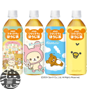 『2ケース送料無料!』(地域限定)ダイドー リラックマのほうじ茶 500mlペットボトル×2ケース48本(1ケースは24本入り)焙じ茶※ご注文いただいてから4日...