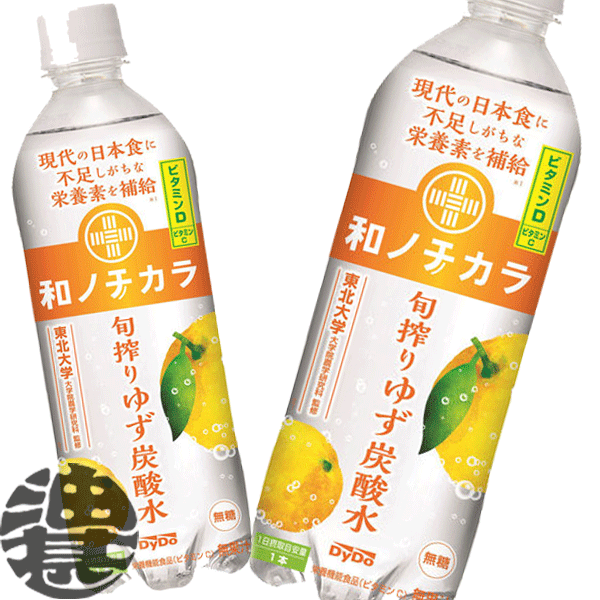 楽天あぶらじん楽天市場店『2ケース送料無料！』（地域限定）ダイドー 和ノチカラ 旬搾りゆず炭酸水 500mlペットボトル×2ケース48本（1ケースは24本入り）炭酸飲料 スパークリング 割材 無糖 柚子 栄養機能食品※ご注文いただいてから4日〜14日の間に発送いたします。/ot/