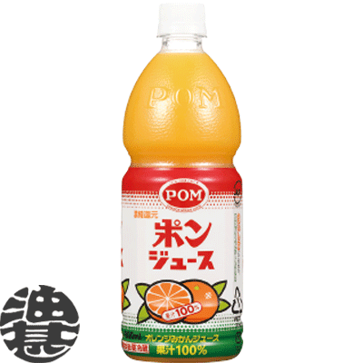 『送料無料！』（地域限定）えひめ飲料 POM（ポン） ポンジュース 800mlペットボトル(6本入り1ケース)オレンジジュース 果汁100%※ご注文いただいてから4日〜14日の間に発送いたします。/ot/