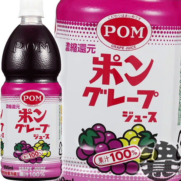 『送料無料！』（地域限定）えひめ飲料 POM（ポン） ポンジュース グレープジュース 800mlペットボトル(6本入り1ケース)ぶどう 果汁100 ※ご注文いただいてから4日〜14日の間に発送いたします。/ot/