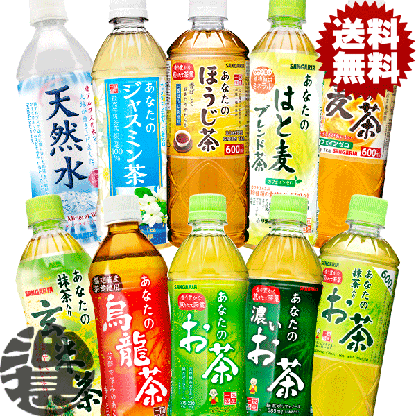 伊藤園　健康ミネラルむぎ茶 PET 650ml×24本　送料無料　麦茶