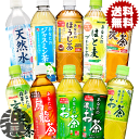 【2ケース】おーいお茶　まろやか　460ml　ペット　30本入×2