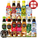 『送料無料！』（地域限定）選べる6本！サントリー ボス カフェベース 無糖 甘さ控えめ 焦がしキャラメル 贅沢カフェインレス ティーベース ソルティライチベース 350ml　340mlペットボトル (合計6本)選り取り 希釈用 原液 イエカフェ コーヒー BOSS