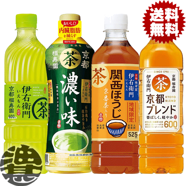 『送料無料！』（地域限定）選べる48本！サントリーフーズ 伊右衛門 濃い味 関西限定ほうじ茶 京都ブレンド 500ml 525ml 600mlペットボトル(24本×2ケース)【イエモン お茶 選り取り PET】※注文確定後4日〜14日の間に発送。/st/のサムネイル