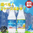 『送料無料!』(地域限定)選べる48本!サントリー 奥大山ス...