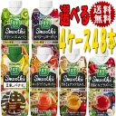 『送料無料!』(地域限定)選べる48本!カゴメ 野菜生活10...