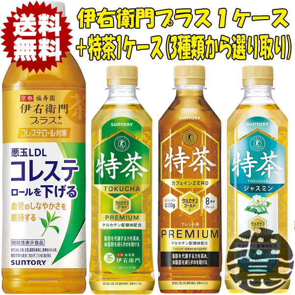 『2ケースセット送料無料！』（地域限定）サントリー 伊右衛門プラス コレステロール対策 500ml×24本&伊右衛門 特茶 特茶 カフェインゼロ ブレンド麦茶 特茶ジャスミン 500ml×24本(各1ケース合計48本でお届けいたします。)カフェインゼロ/st/