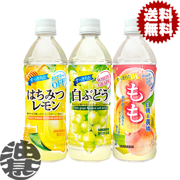 楽天市場】サンガリア オレンジの通販