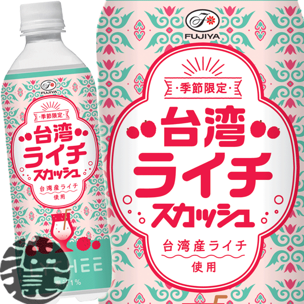 伊藤園 不二家 台湾ライチスカッシュ 500mlペットボトル（24本入り1ケース）炭酸飲料 ライチ※ご注文いただいてから4日〜14日の間に発送いたします。/uy/のサムネイル