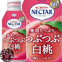 【不二家 ネクター つぶつぶ白桃】380mlボトル缶 ネクター、発売60周年！ 白桃を裏ごししたピューレと白桃の果肉を使用しているので、とろける食感と白桃のつぶつぶ食感が同時に楽しめます。 原材料／もも（中国産、国産）、糖類（果糖ぶどう糖液糖、水あめ）／香料、酸味料、ビタミンC、乳酸カルシウム 栄養成分(100mlあたり)／エネルギー178kcal、たんぱく質0.5g、 脂質0g、 炭水化物44.6g、 糖質43.5g、 食物繊維1.1g、 食塩相当量0.032g