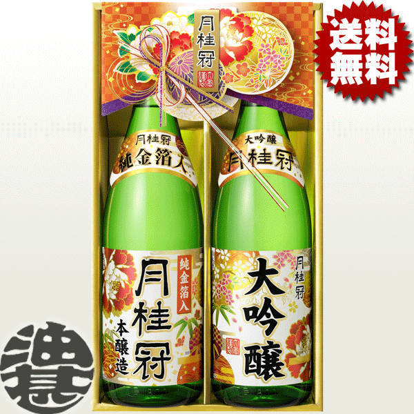 『送料無料！』（地域限定）月桂冠 大吟醸・本醸造純金箔入セット DK-Y ギフト 1.8L瓶 2本セット （化粧箱入）【1800ml 清酒 日本酒 お歳暮 御歳暮 お年賀 御年賀 新年 正月】[qw]のサムネイル
