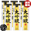 送料無料 地域限定 月桂冠 大吟醸パック 2L紙パック 6本入り1ケース 【2000ml 清酒 日本酒 】[qw]