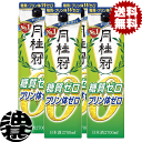 送料無料 地域限定 月桂冠 糖質・プリン体 Wゼロ 2.7L紙パック 4本入り1ケース 【2700ml 清酒 日本酒 普通酒 機能性 超辛口淡麗 ダブルゼロ 糖質ゼロ プリン体ゼロ】[qw]