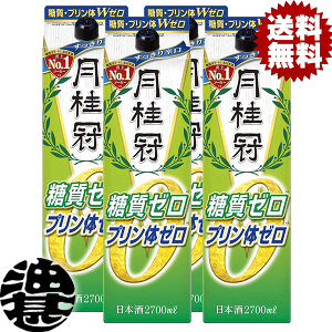 【低カロリー日本酒】糖質オフなど！ヘルシーな日本酒のおすすめは？