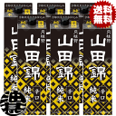 送料無料 地域限定 月桂冠 山田錦純米 1.8L紙パック 6本入り1ケース 【1800ml 清酒 日本酒 】[qw]