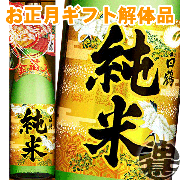 解体 セール お歳暮