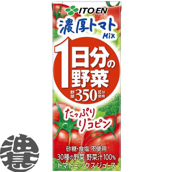 伊藤園 1日分の野菜 濃厚トマトMIX 200ml紙パック（24本入り1ケース）一日分の野菜 とまと※ご注文いただいてから4日〜14日の間に発送いたします。/uy/