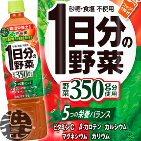 『2ケース送料無料！』（地域限定）伊藤園 1日分の野菜 740mlペットボトル×2ケース30本（1ケースは15本入り）一日分の野菜 740g /uy/