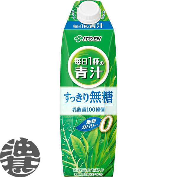 『送料無料！』（地域限定）伊藤園 ごくごく飲める 毎日1杯の青汁 すっきり無糖 1000ml紙パック（6本入り1ケース）1L 無糖 青汁※ご注文いただいてから4日〜14日の間に発送いたします。/uy/