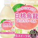 『2ケース送料無料!』(地域限定)伊藤園 白桃烏龍 480mlペットボトル×2ケース48本(1ケースは24本入り)はくとううーろん ウーロン茶 ピーチ 飲むスイ...