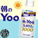 『2ケース送料無料!』(北海道・沖縄・離島は除く)伊藤園 朝のYoo フェカリス菌1000 200mlペットボトル×2ケース60本(30本入り1ケース)※ご注文...