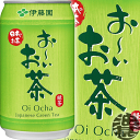 『送料無料!』(地域限定)伊藤園 お〜いお茶 緑茶 340g缶(1ケースは24本入り)340ml おーいお茶※ご注文いただいてから4日〜14日の間に発送いたしま...
