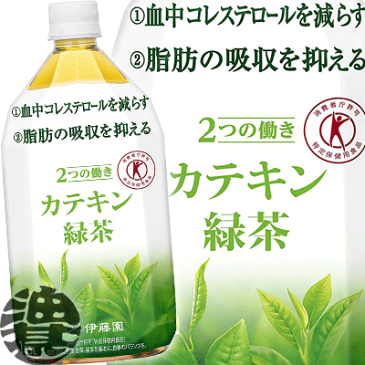 『2ケース送料無料!』(地域限定)伊藤園 2つの働き カテキン緑茶 1.05Lペットボトル×2ケース24本(12本入り1ケース)1050ml 1050 1.05 1L 1000ml 特定保健用食品 特保 トクホ※ご注文確定後4日〜14日の間に発送いたします。/uy/