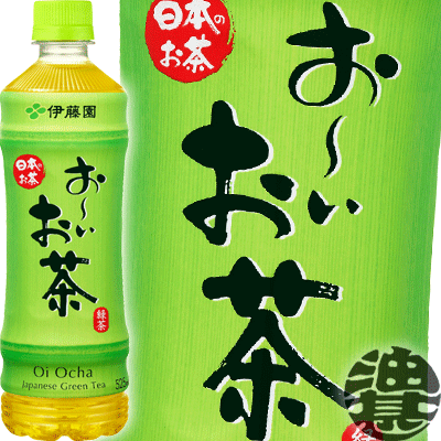 伊藤園 お〜いお茶（おーいお茶）　525mlペットボトル（24本入り1ケース）緑茶 日本茶