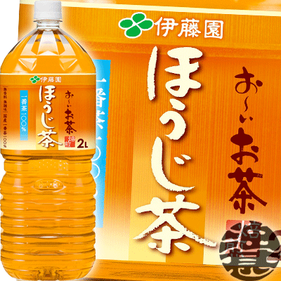 ほうじ茶 ペットボトル 2lおしゃれ通販 ほうじ茶 ペットボトル 2lおしゃれ通販