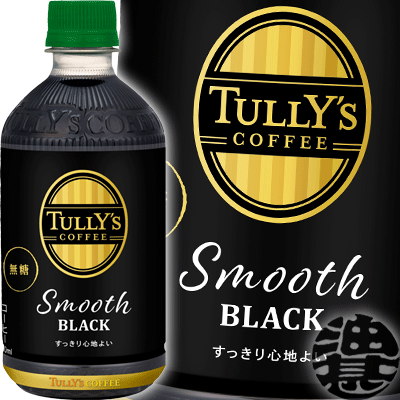 『2ケース送料無料！』（地域限定）伊藤園 タリーズコーヒー スムースブラック 500mlペットボトル×2ケース48本（24本入り1ケース）無糖※ご注文いただいてから4日〜14日の間に発送いたします。/uy/