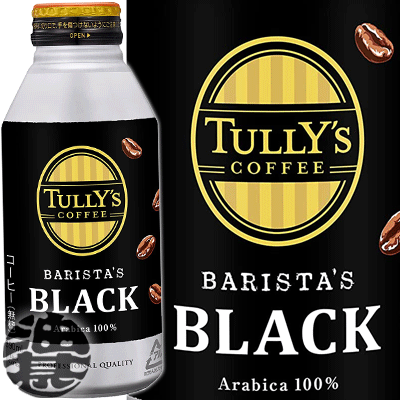 伊藤園 タリーズコーヒー バリスタズブラック 390mlボトル缶（24本入り1ケース）TULLY'S COFFEE BARISTA'S BLACK 無糖　ブラック※ご注文いただいてから4日〜14日の間に発送いたします。/uy/