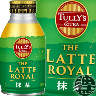 伊藤園 TULLY’S ＆TEA ザ ラテロイヤル 抹茶 260mlボトル缶（24本入り1ケース）タリーズ タリーズティー 伊藤園抹茶 抹茶ラテ※ご注文いただいてから4日〜14日の間に発送いたします。/uy/のサムネイル