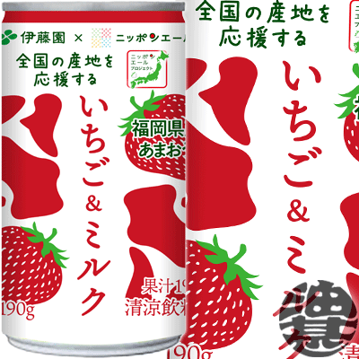 【ニッポンエール いちご＆ミルク】190g缶 甘みと酸味のバランスが良い福岡県産のあまおうと国産牛乳を使用し、いちごの甘い風味と厚みのあるミルク感を楽しめる清涼飲料です（果汁1％）。 本製品を通じていちごと牛乳のおいしさや魅力を全国にお届けすることで、生果や牛乳の販売拡大にもつなげ、いちご農家と酪農家の皆様を応援します。 原材料／牛乳、砂糖、いちご果汁、脱脂粉乳、全粉乳/香料、乳化剤、酸味料、酸化防止剤(V.C)、セルロース、カゼインNa(乳由来)、クチナシ色素、安定剤(カラギナン) 栄養成分(1本280gあたり)／エネルギー41kcal、たんぱく質0.5g、脂質0.5g、炭水化物8.8g、食塩相当量0.15g