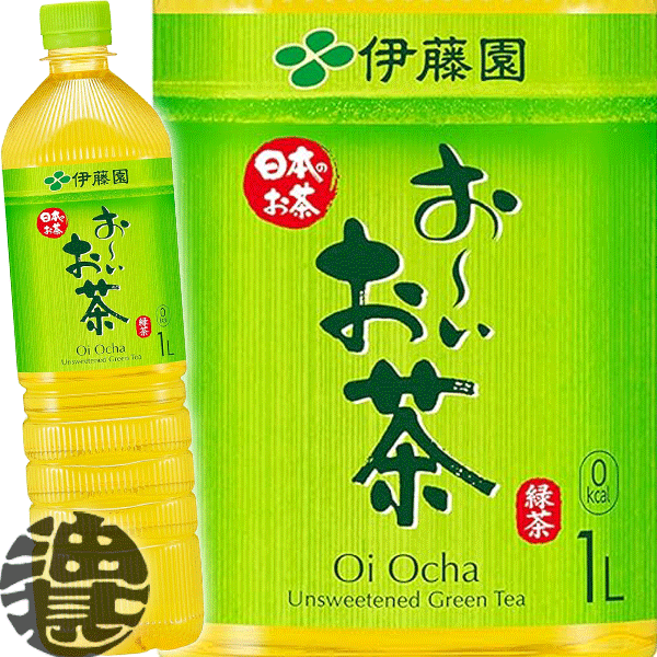 伊藤園 お〜いお茶 おーいお茶 1Lペットボトル(12本入り1ケース)1000ml スリムボトル 緑茶 日本茶