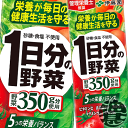 『3ケース送料無料！』（地域限定）伊藤園　1日分の野菜 200ml紙パック×3ケース72本（24本入り1ケース）※ご注文いただいてから4日〜14日の間に発送いたします。/uy/