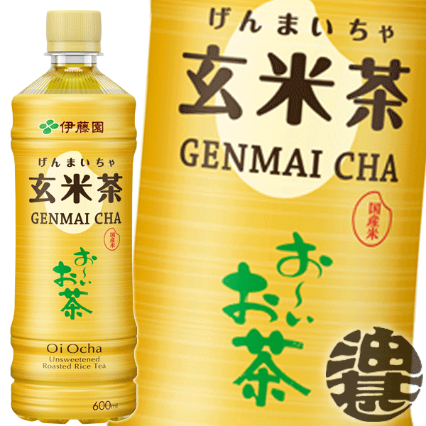 伊藤園 お〜いお茶　おーいお茶　炒りたて玄米茶 600mlペットボトル（24本入り1ケース）※ご注文いただいてから4日〜14日の間に発送いたします。/uy/