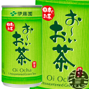 3ケースまで2ケース分の送料です!(離島は除く)伊藤園 お~いお茶 緑茶 190g缶(30本入り1ケース)国産茶葉 日本茶 緑茶飲料 おーいお茶※ご注文いただいてから3日〜14日の間に発送いたします。/uy/(4)