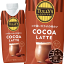 『4ケース送料無料！』（地域限定）伊藤園 TULLY'S COFFEE COCOA LATTE タリーズコーヒー ココアラテ 330ml紙パック×4ケース48本(1ケースは12本入り) ココア飲料※ご注文いただいてから4日〜14日の間に発送いたします。/uy/