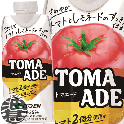 『送料無料！』（地域限定）伊藤園 TOMA ADE（トマエード） 330ml紙パック（12本入り1ケース）トマト レモネード リコピン ビタミンC トマト果汁入り飲料※ご注文いただいてから4日〜14日の間に発送いたします。/uy/のサムネイル