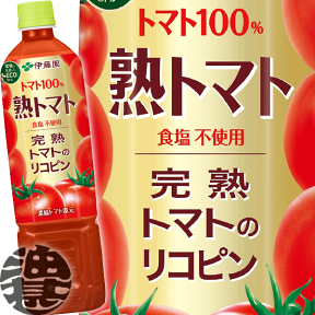 『送料無料！』（地域限定）伊藤園 熟トマト 730mlペットボトル (15本入り1ケース)730g トマトジュース 食塩無添加※ご注文いただいてから4日〜14日の間に発送いたします。/uy/