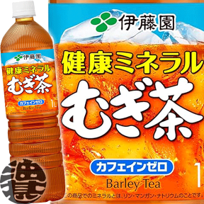 伊藤園　健康ミネラルむぎ茶 1Lペットボトル(12本入り1ケース)1000ml スリムボトル 健康ミネラル麦茶　麦茶 むぎ茶　ミネラル麦茶　ミネラルむぎ茶