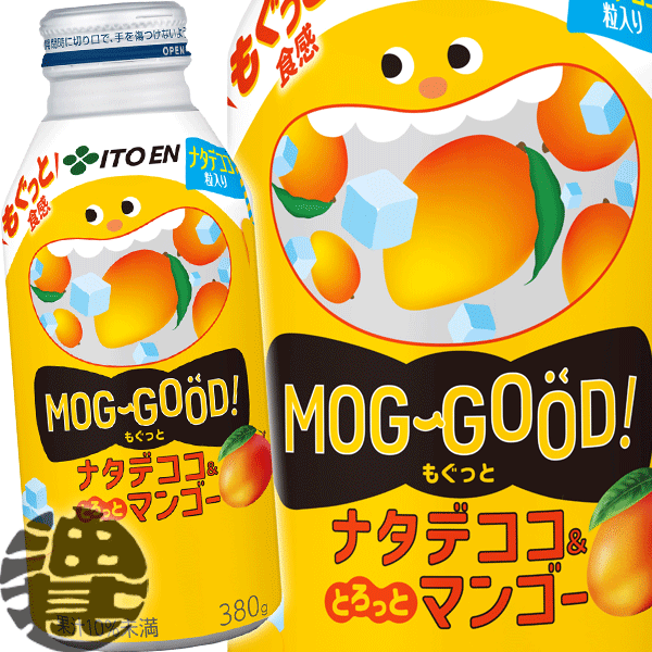 『2ケース送料無料！』（地域限定）伊藤園 もぐっとナタデココ＆とろっとマンゴー 380gボトル缶×2ケース48本(1ケースは24本入り)ナタデココ入り※ご注文いただいてから4日～14日の間に発送いたします。/uy/
