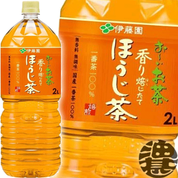 伊藤園 お〜いお茶　おーいお茶　 ほうじ茶 2Lペットボトル（6本入り1ケース）2000ml 焙じ茶 おーいお茶 香ばしいほうじ茶※ご注文いただいてから4日〜14日の間に発送いたします。/uy/