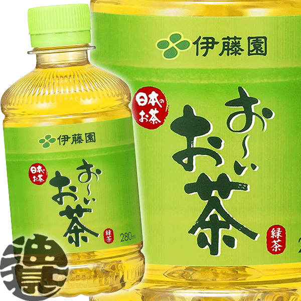 『送料無料！』（地域限定）伊藤園　お〜いお茶 おーいお茶 280mlペットボトル(24本入り1ケース)※ご注文いただいてから4日〜14日の間に発送いたします。/uy/のサムネイル