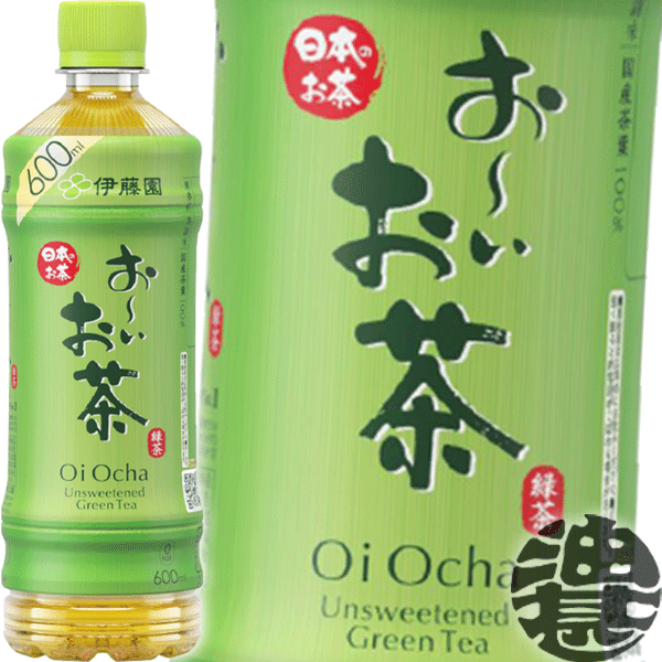 伊藤園 お〜いお茶（おーいお茶）　600mlペットボトル（24本入り1ケース）緑茶 日本茶