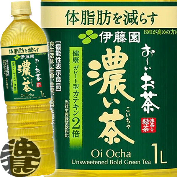 伊藤園 お〜いお茶 おーいお茶 濃い茶 1Lペットボトル(12本入り1ケース)濃い味 1000ml 緑茶 日本茶 機能性表示食品 スリムボトル※ご注文いただいてから4日～14日の間に発送いたします。/uy/