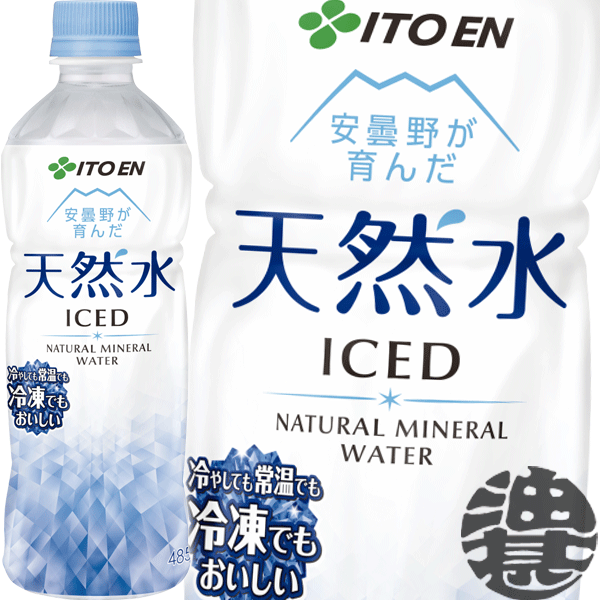 【天然水 冷凍兼用ボトル】485mlPET 自然豊かな北アルプスを水源とする長野県安曇野市で採取した天然水を使用したナチュラルミネラルウォーターです。 本製品は、膨張変形しにくい冷凍兼用容器（伊藤園専用）を採用しています。屋内はもちろん、暑い夏場の外出時など様々なシーンでお楽しみいただけます。 ※立てた状態で冷凍してください 原材料／水（鉱水） 栄養成分(100mlあたり)／エネルギー0kcal