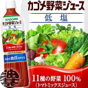 (数量限定!特売!!)　カゴメ　野菜ジ