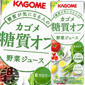 『2ケース送料無料！』（地域限定）カゴメ 野菜ジュース 糖質オフ 200ml紙パック×2ケース48本（24本入り1ケース）(数量限定!特売!!)※ご注文いただいてから4日〜14日の間に発送いたします。/ot/[qw]